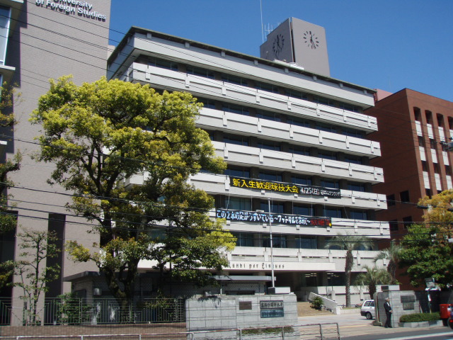 University ・ Junior college. Kyoto University of Foreign Studies (University of ・ 1700m up to junior college)