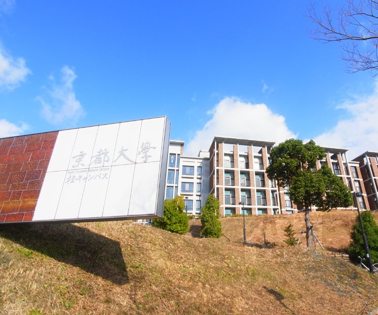 University ・ Junior college. Kyoto University (Katsura) (University of ・ 2813m up to junior college)