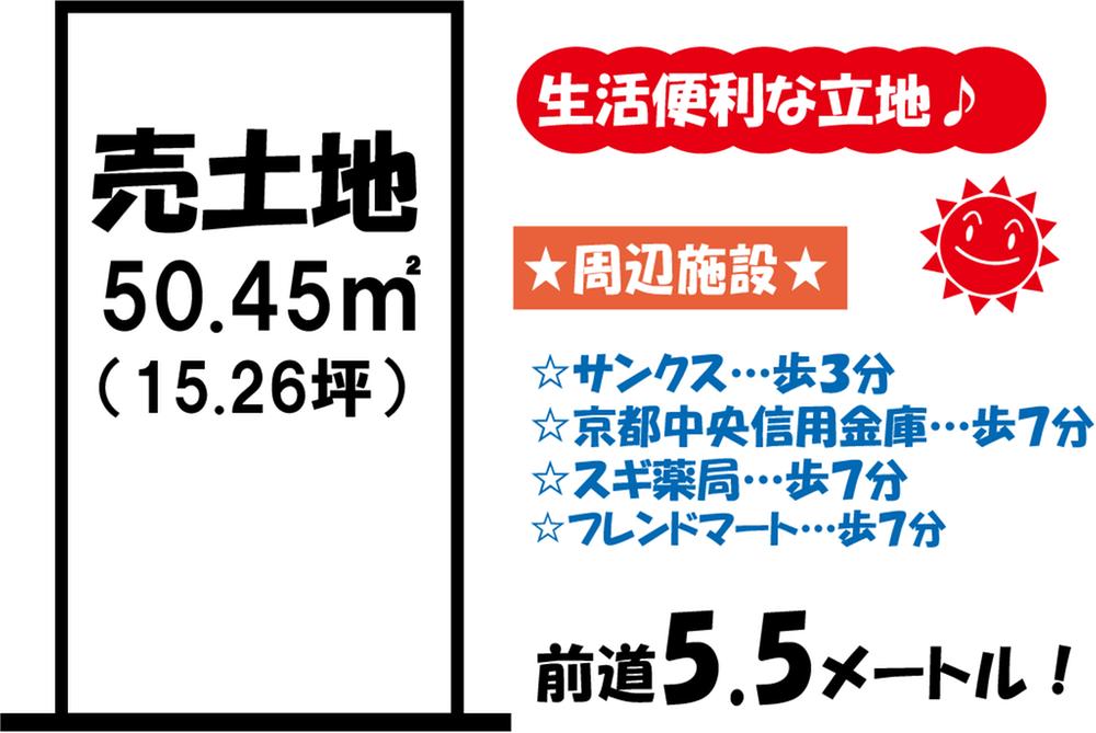 Compartment figure. Land price 11 million yen, Land area 50.45 sq m