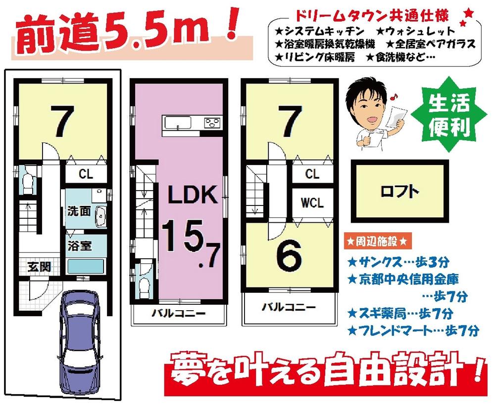 Building plan example (floor plan). Building price 13.8 million yen, Building area 86.94 sq m