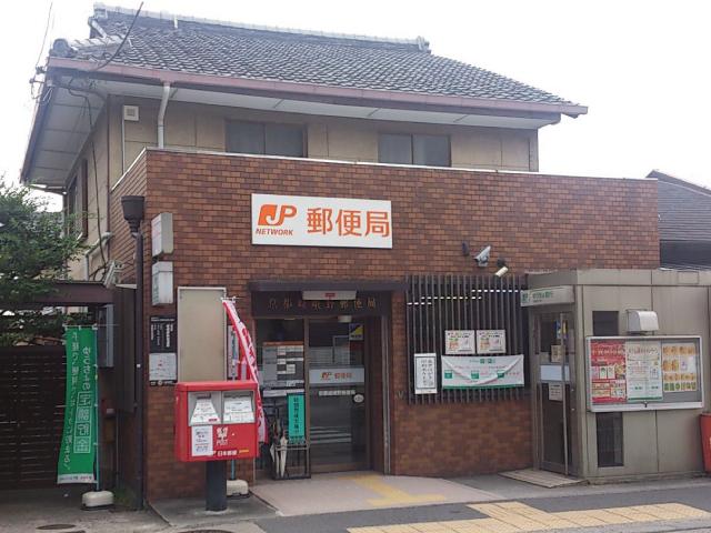 post office. 400m to Kyoto Sagano stations
