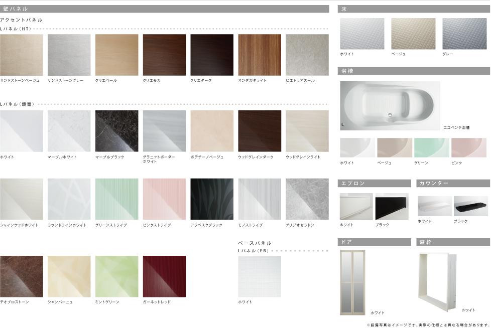 Other. ☆ Bathroom color select ☆