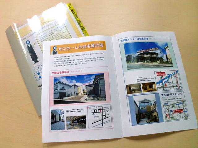 You will receive this brochure. You will receive a listing of the concept and a detailed floor plan plan. Now Request! 