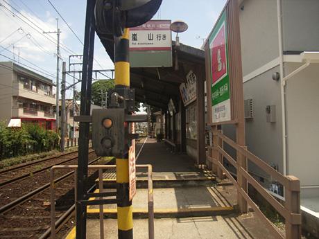 station. Keifuku Arisugawa station than walk 15 minutes