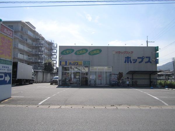 Drug store. Drugstore Hops Arisugawa to the store 1360m