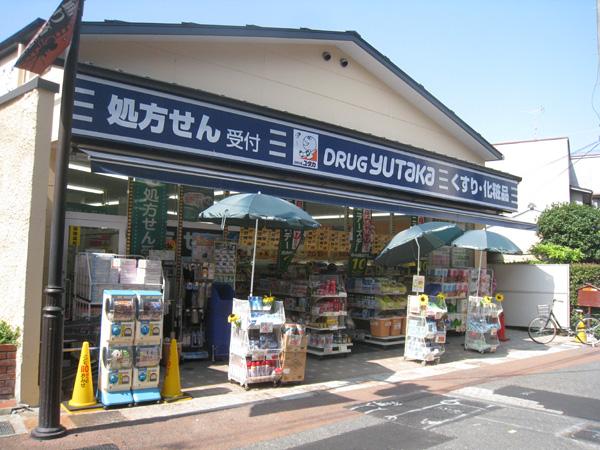 Drug store. 800m to drag Yutaka Uzumasa Daiei through shop