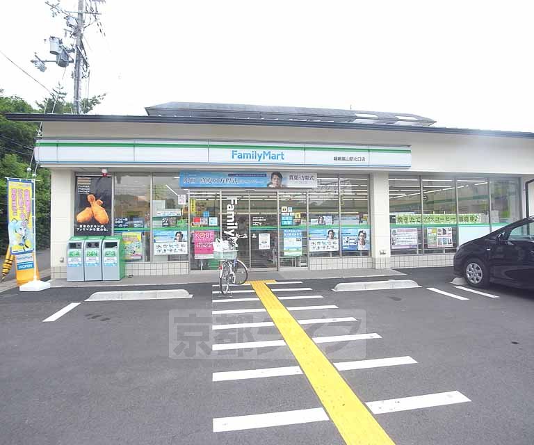 Convenience store. FamilyMart 1000m until Sagaarashiyama north exit store (convenience store)