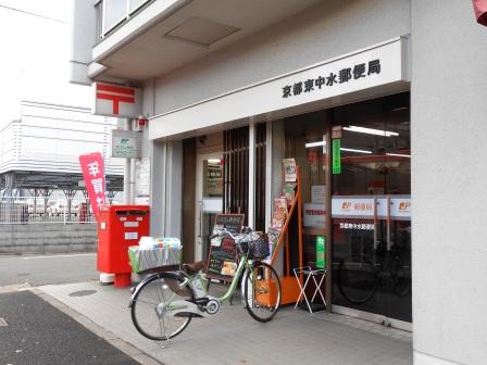 post office. 416m to Kyoto Higashinaka water post office (post office)