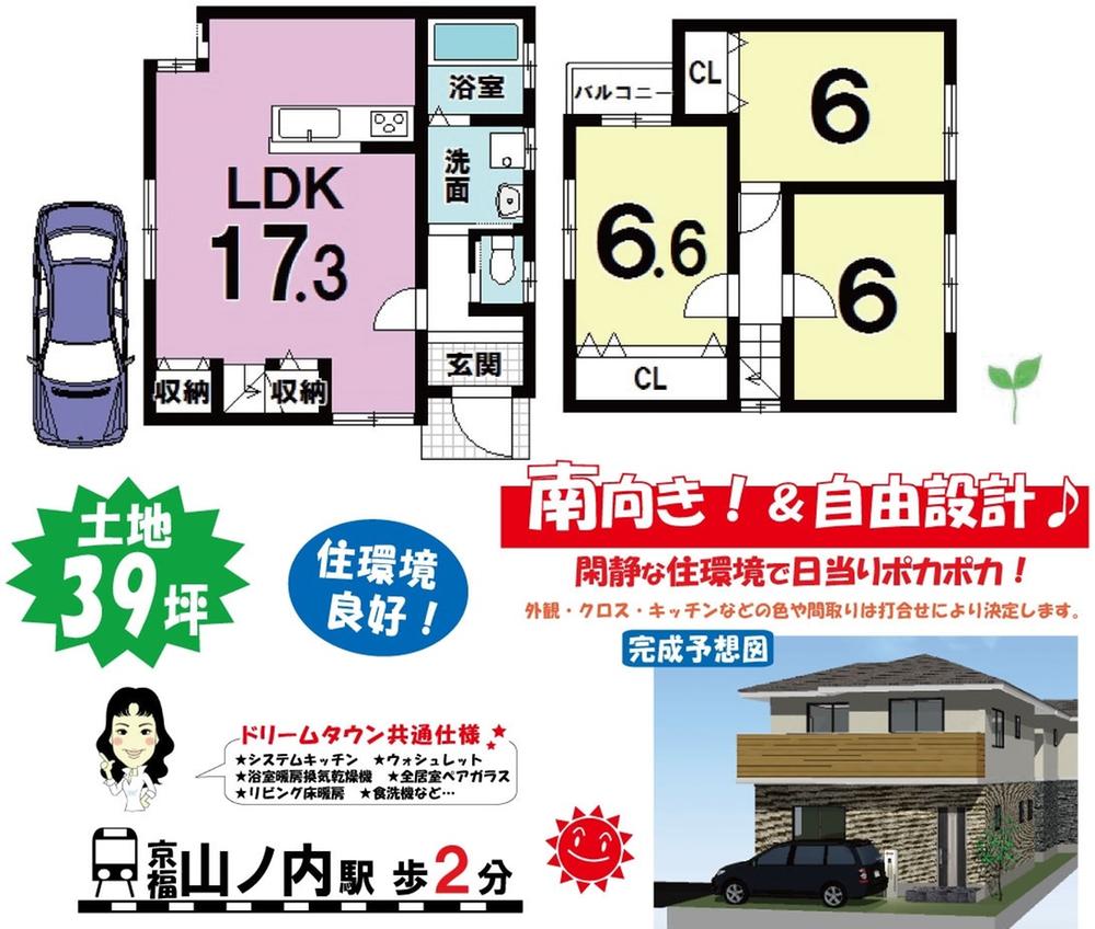 Building plan example (Perth ・ appearance). Building plan example (No. 1 place) building price 13 million yen, Building area 82.22 sq m