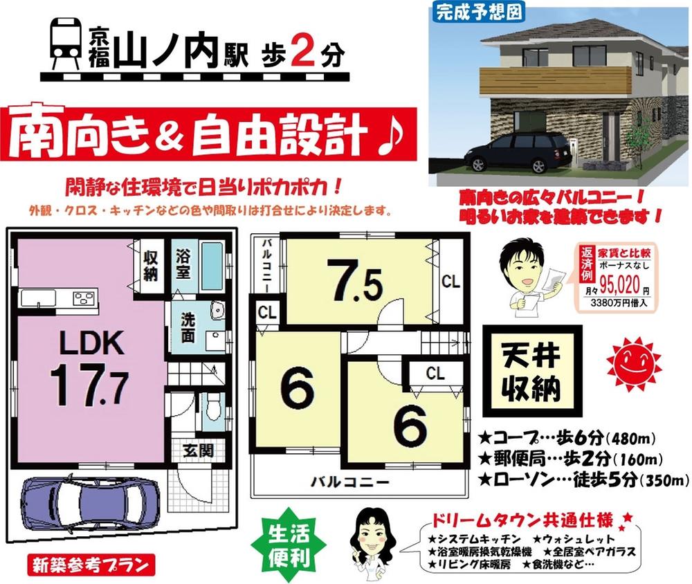 Building plan example (introspection photo). Building plan example (No. 2 place) building price 13 million yen, Building area 82.22 sq m