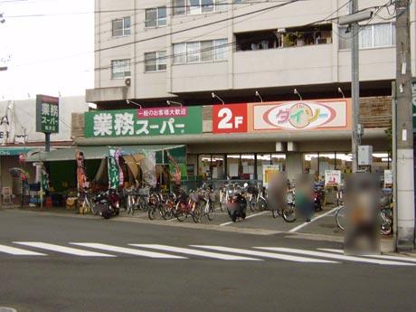 Supermarket. 520m to business super Umezu shop (100 yen shop Daiso)
