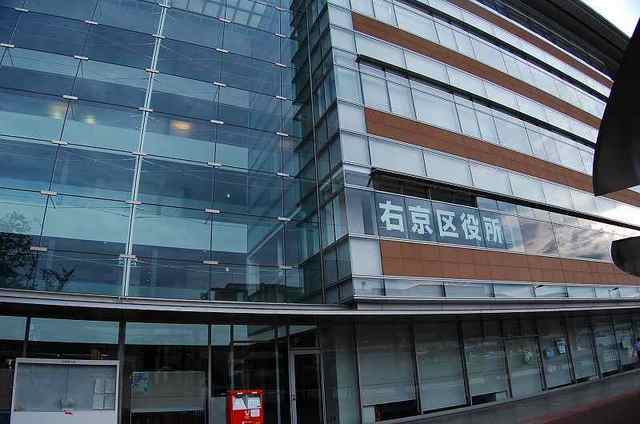 Government office. Ukyo 700m up to the ward office (government office)