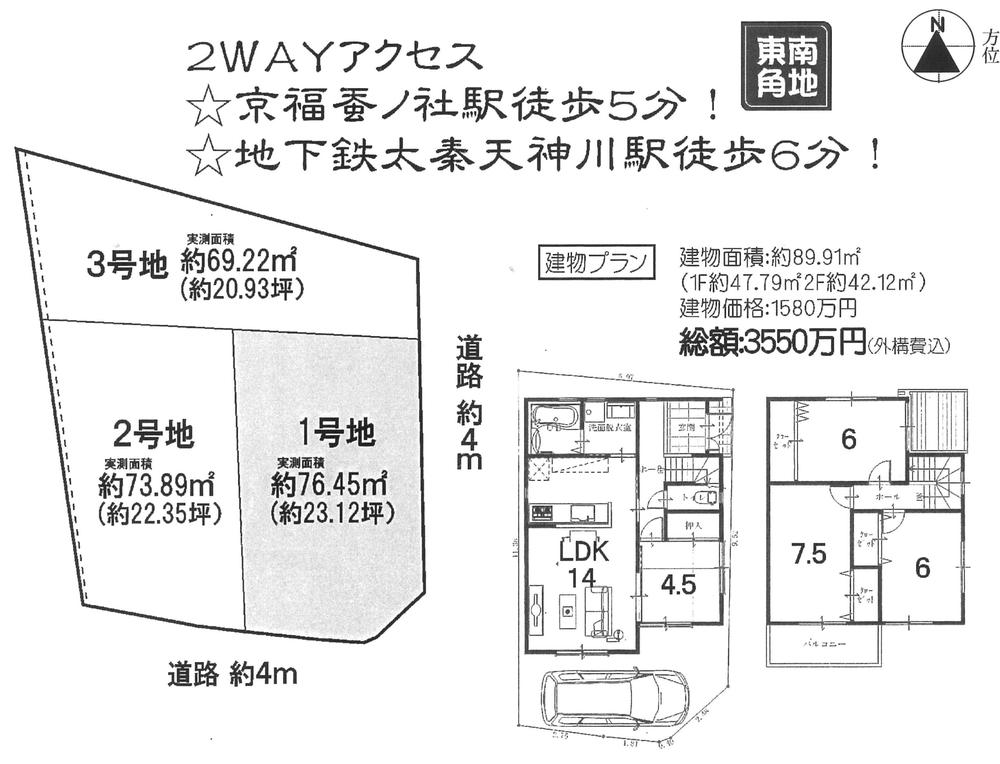 Compartment view + building plan example. Building plan example, Land price 19.7 million yen, Land area 77.22 sq m , Building price 15.8 million yen, Building area 89.91 sq m building plan example Building price 15.8 million yen Building area of ​​approximately 89.91 sq m 1 Kaiyaku 47.79 sq m  2 Kaiyaku 42.12 sq m