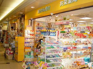 Dorakkusutoa. 222m to prosperity drugstore Saiin store (drugstore)