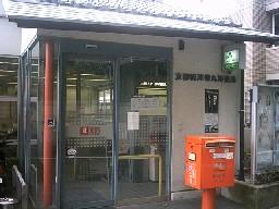 post office. Kyoto Umezutokumaru 490m to the post office