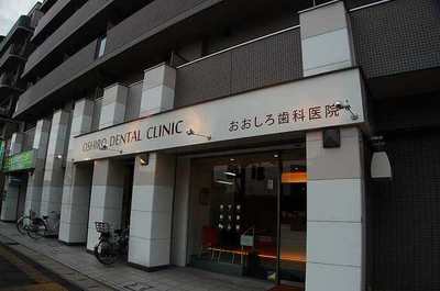 Hospital. Oshiro 680m until the dental clinic (hospital)