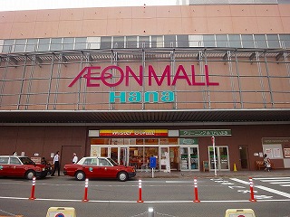 Shopping centre. 600m to Aeon Mall Hana (shopping center)