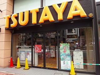 Other. TSUTAYA until the (other) 850m