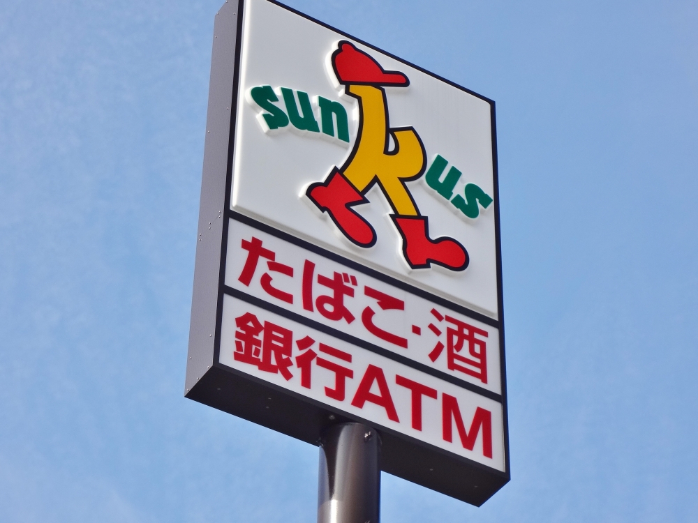 Convenience store. 385m until Thanksgiving Umezugoto Machiten (convenience store)
