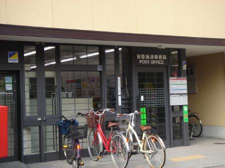post office. 410m to Kyoto Umezu post office (post office)