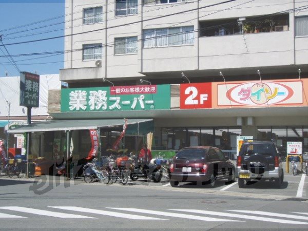 Supermarket. 880m to business super Umezu store (Super)