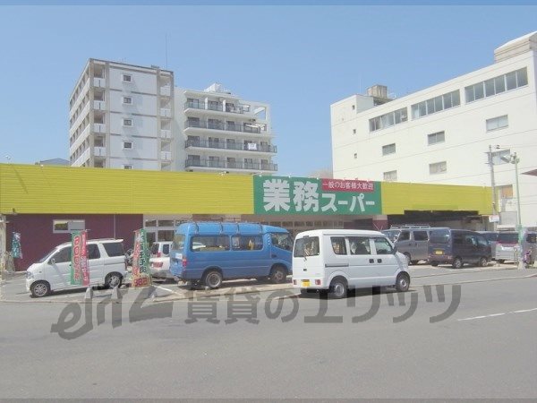 Supermarket. 450m to business super Saiin store (Super)