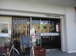 post office. 272m to Kyoto Higashinaka water post office (post office)