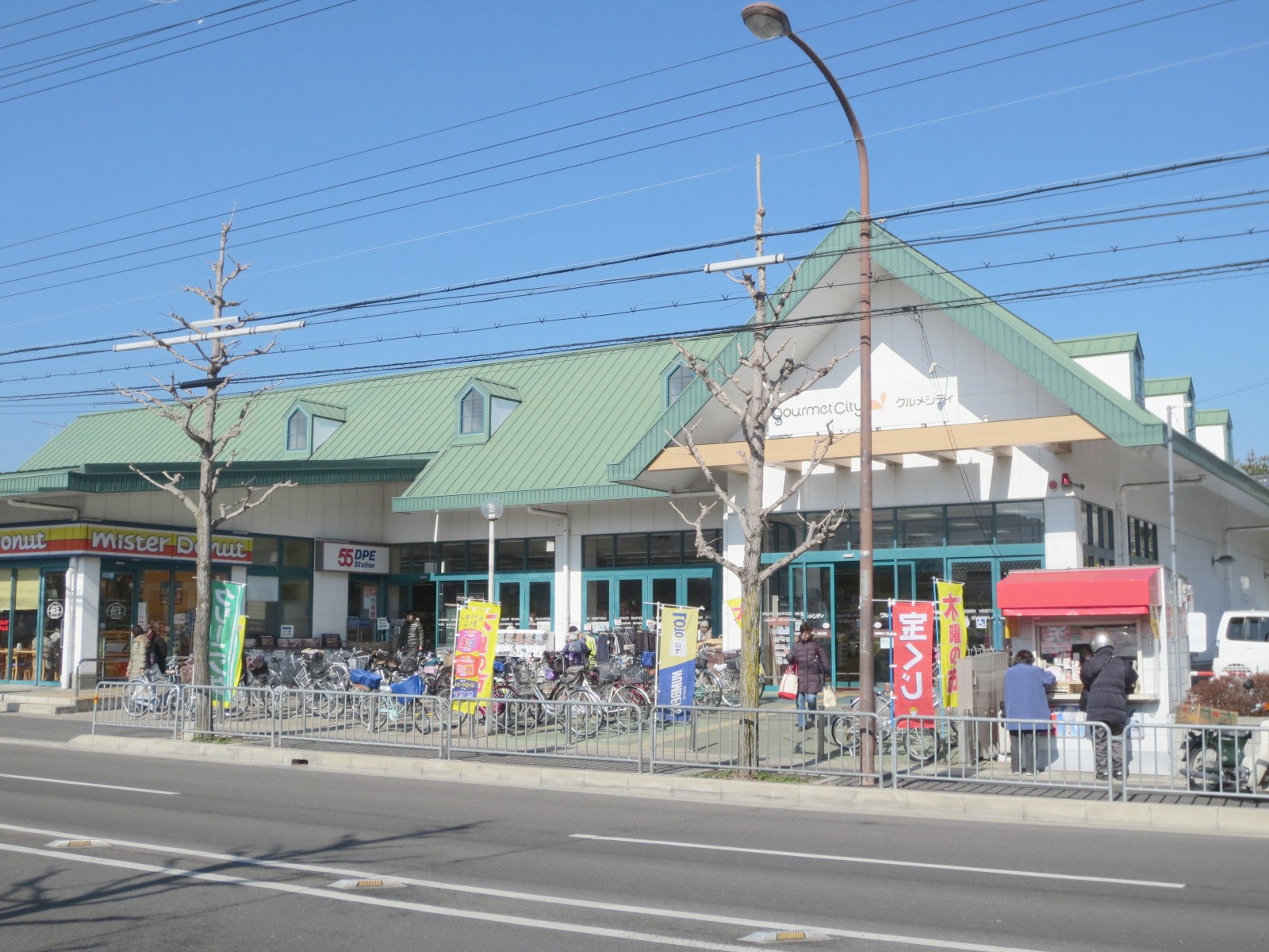 Supermarket. 660m until Gourmet City Saga store (Super)