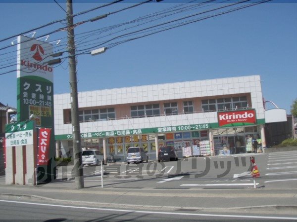 Dorakkusutoa. Kirindo Umezu to the store (drugstore) 330m