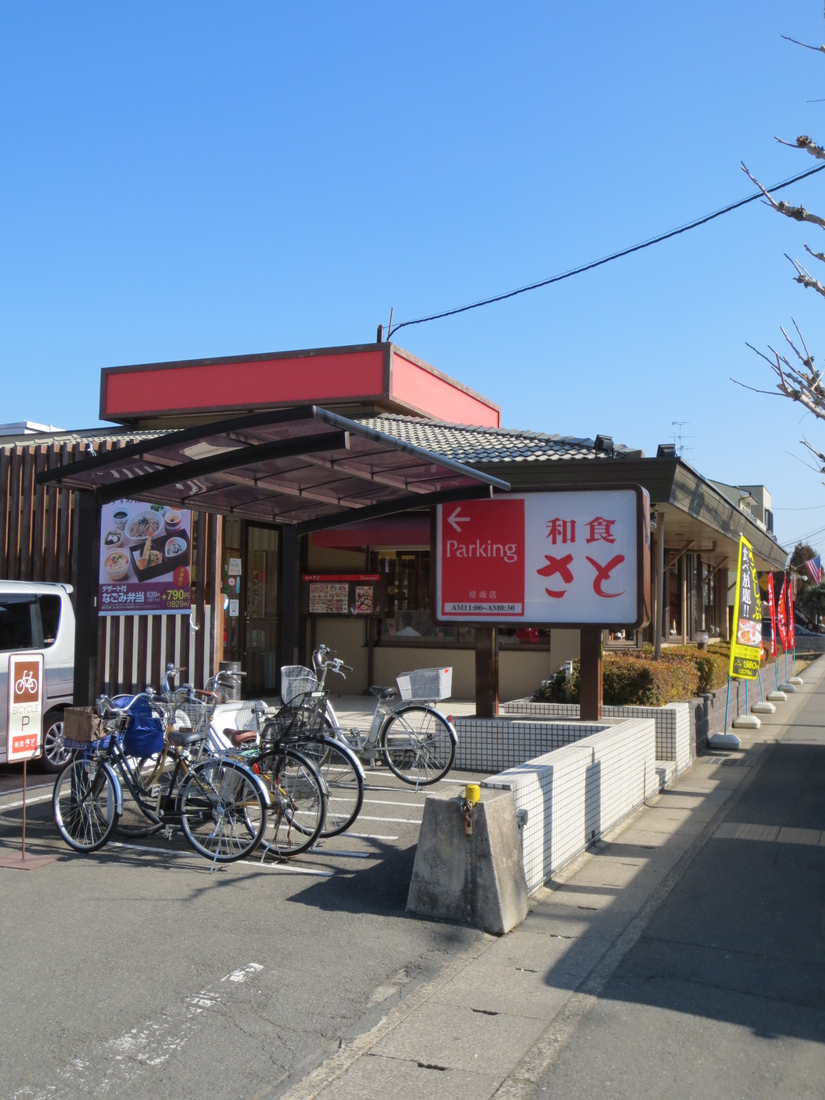 restaurant. 1861m until the Japanese and Saga shop (restaurant)