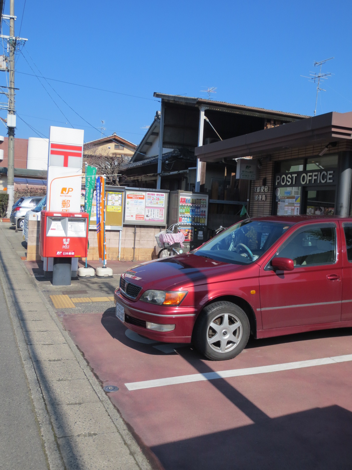 post office. 616m to Kyoto Atago post office (post office)