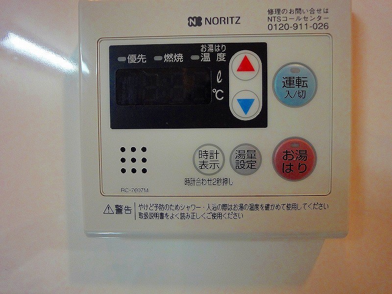 Other. It is hot water supply switch ☆