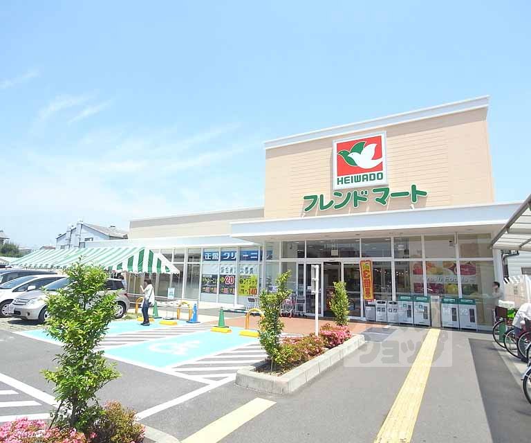 Supermarket. 320m to Friend Mart Kadono Yamanouchi store (Super)