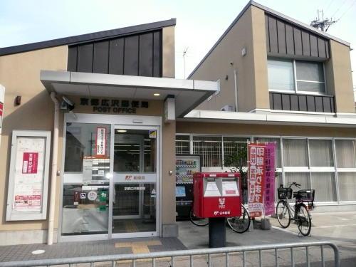 post office. Kyoto Hirosawa 3326m to the post office