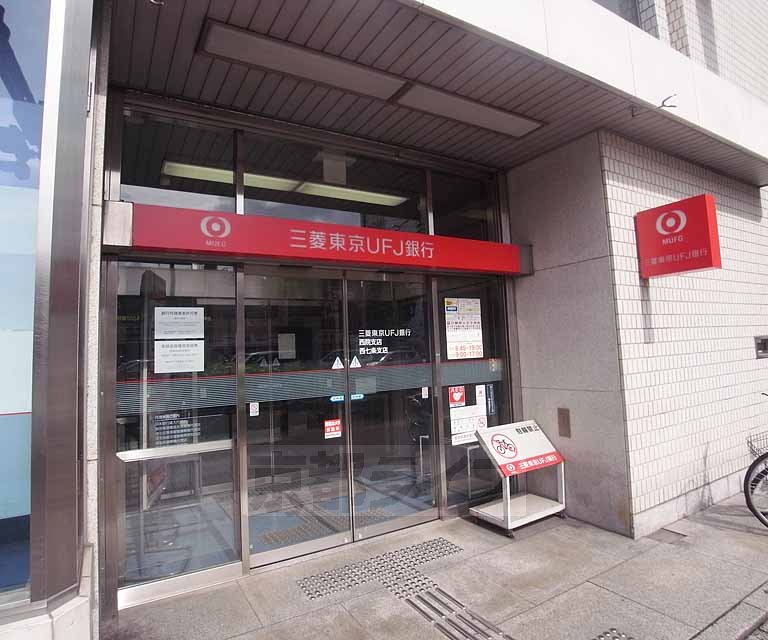 Bank. 320m to Tokyo-Mitsubishi UFJ Bank Saiin Branch (Bank)