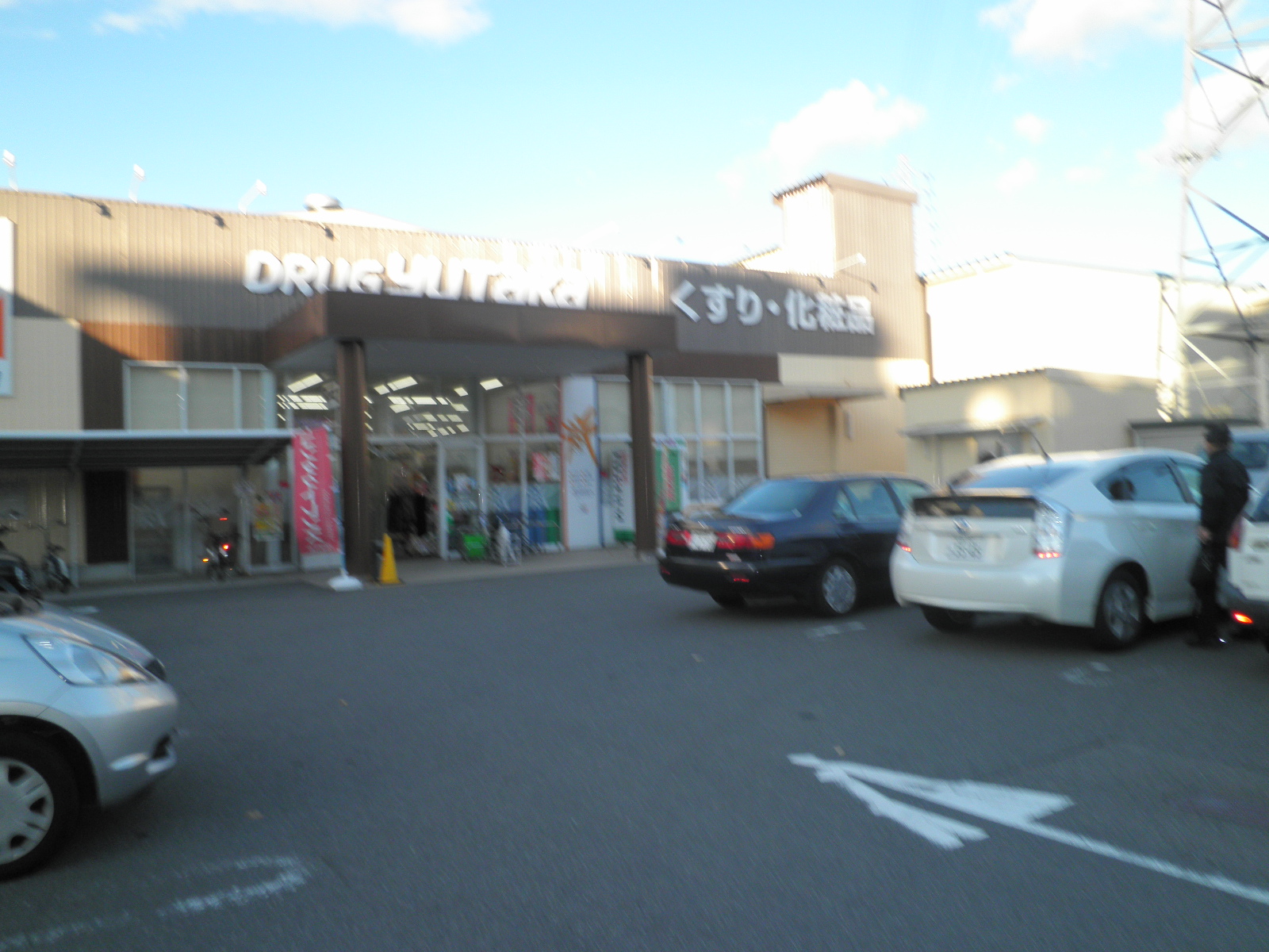 Dorakkusutoa. Drag Yutaka Saiin'yasuzuka shop 335m until (drugstore)