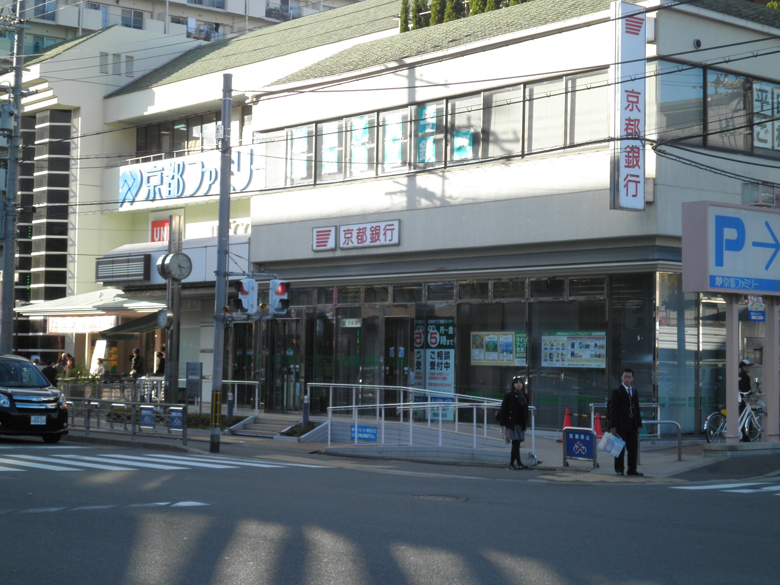 Bank. Bank of Kyoto Nishiyonjo 722m to the branch (Bank)