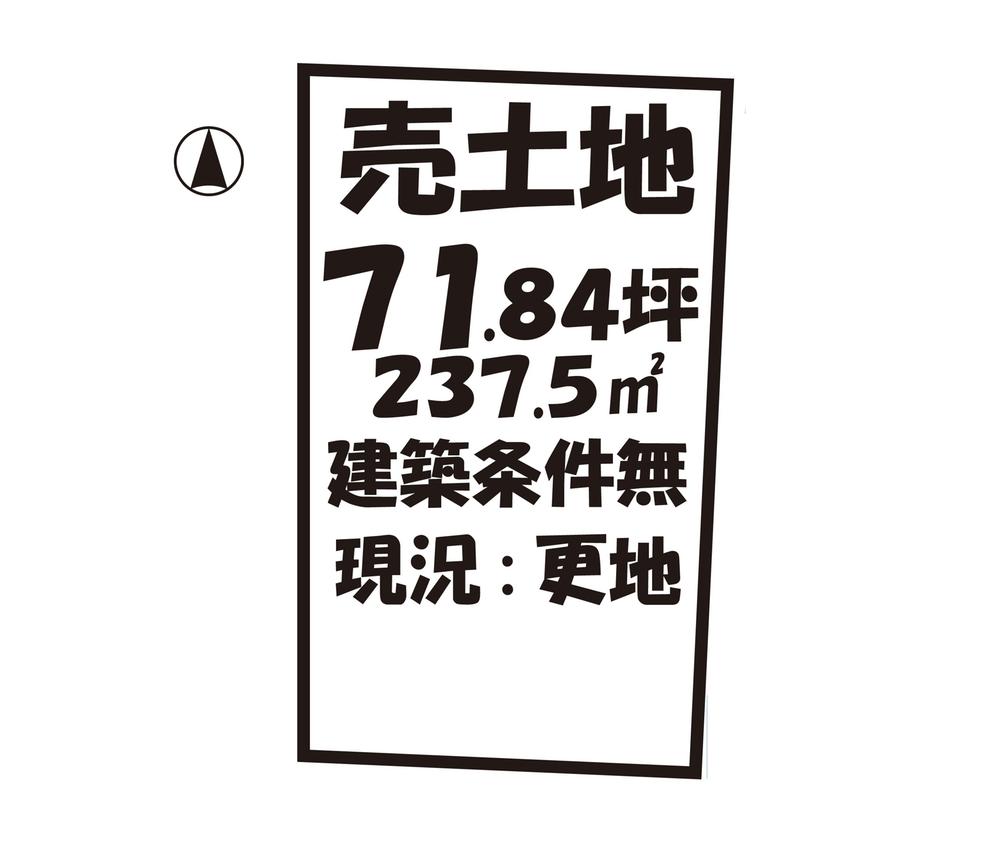 Compartment figure. Land price 86 million yen, Land area 237.5 sq m