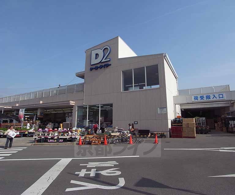 Home center. Keiyo Deitsu Shichijo store up (home improvement) 423m