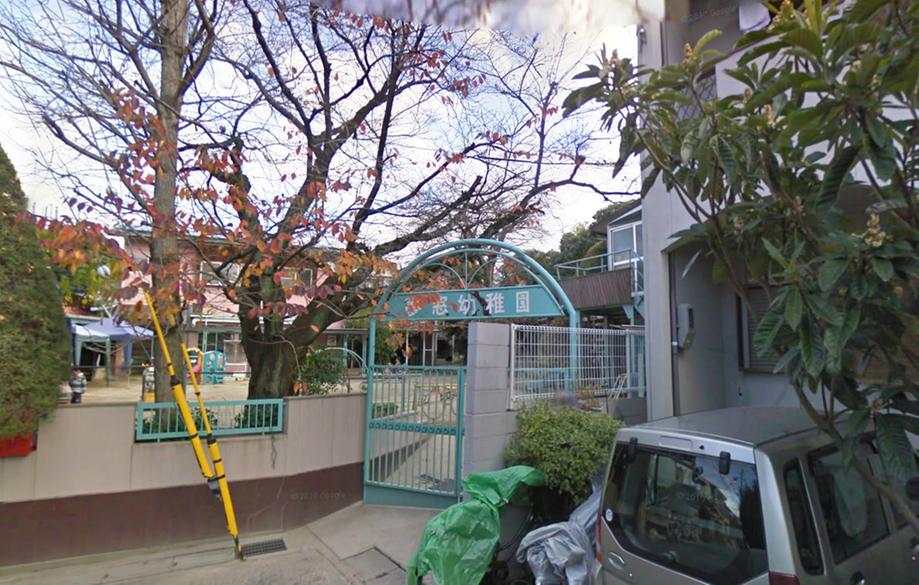 kindergarten ・ Nursery. Muso until kindergarten 1541m  