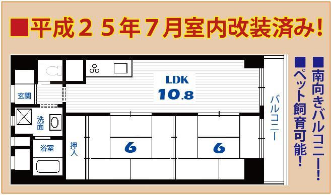 Floor plan. 2LDK, Price 9.8 million yen, Footprint 50 sq m , Balcony area 5 sq m