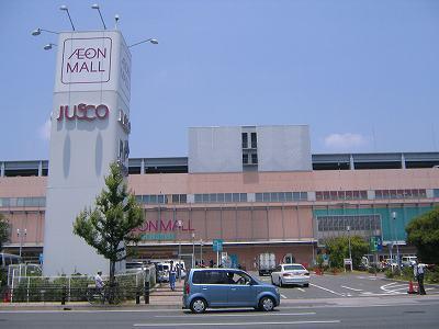 Other. Aeon Mall Kyoto Gojo (walk 3 minutes)