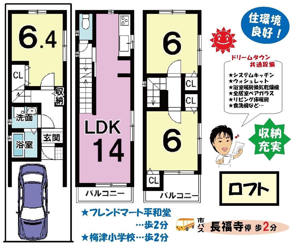 Floor plan. 23.8 million yen, 3LDK, Land area 57.19 sq m , Building area 79.71 sq m