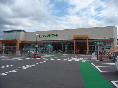 Supermarket. 895m to Friend Mart Umezu shop