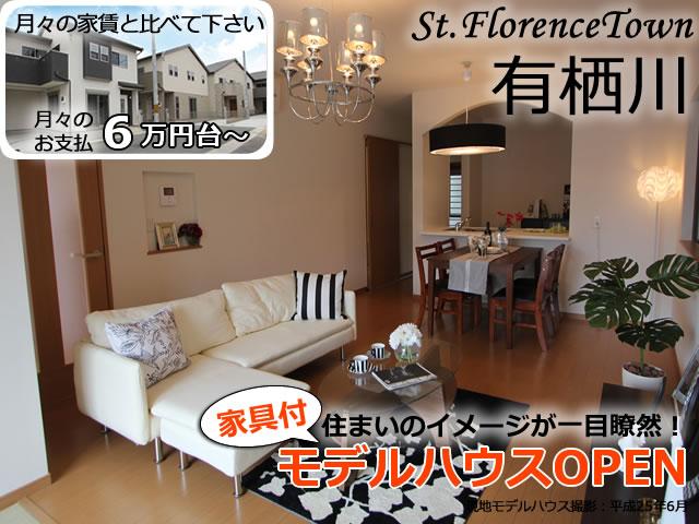 Local appearance photo. Furnished model house you can preview ☆ Local (June 2013) captured the city average and introspection