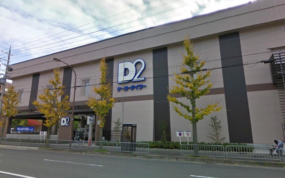 Home center. Keiyo Deitsu