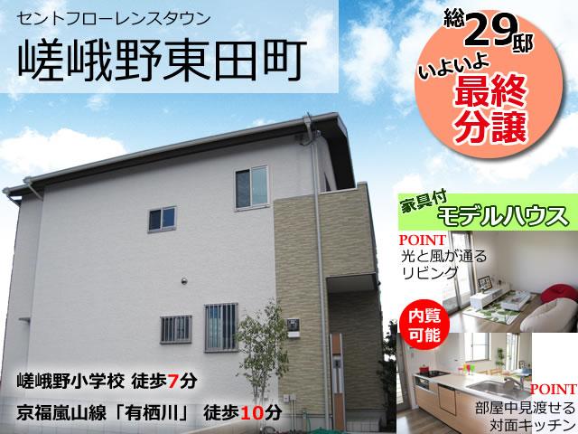 Local appearance photo. Only now! ! Town of total 29 House, It is finally the final sale ☆ 