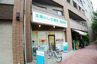 Hospital. Uzumasa Ishida Acupuncture ・ Osteopathic Council until the (hospital) 1100m