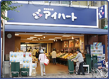 Supermarket. 579m to fresh food hall eye Heart Saiin store (Super)