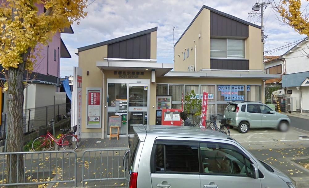 post office. Hirosawa 1m until the post office